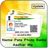 ikon Name Pata Photo Badle Aadhar Me-Update Aadhar card