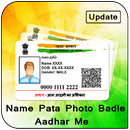 Name Pata Photo Badle Aadhar Me-Update Aadhar card APK