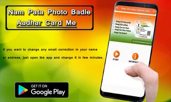 Name Pata Photo Badle Aadhar Me-Update Aadhar card poster