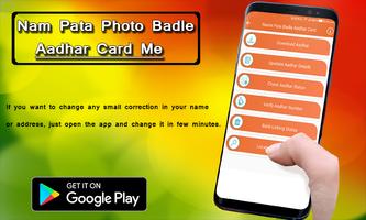 Name Pata Photo Badle Aadhar Me-Update Aadhar card 스크린샷 1