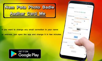 Name Pata Photo Badle Aadhar Me-Update Aadhar card 스크린샷 2