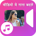 Video Me Gana Badale ikona