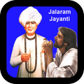 Jay Jalaram Bapa Jayanti Photo Frames Editor 2018