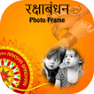 Raksha Bhandhan Photo Frames