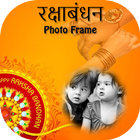 Raksha Bhandhan Photo Frames icône