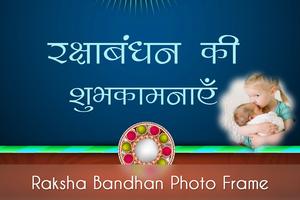 Raksha Bhandhan Photo Frames screenshot 1