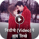 Video Pe Name Likhe : Add Text to Videos Easy-APK