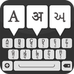 Hindi Keyboard : Hindi & English Keyboard