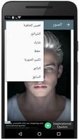 قصات شعر للرجال screenshot 1