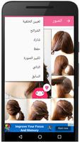 تسريحات اطفال syot layar 1