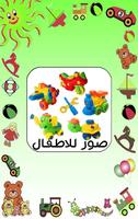 صور اطفال gönderen