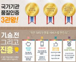 한국어교원2급 โปสเตอร์