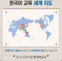 한국어교원2급 スクリーンショット 1