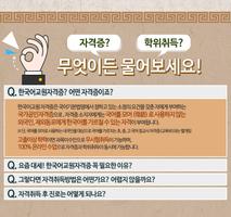 한국어교원2급 স্ক্রিনশট 2