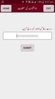 Roshan Pakistan   (Urdu versio Ekran Görüntüsü 1