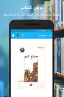 مكتبة بكسل captura de pantalla 2