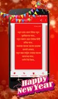 2018 Happy New Year Bangla Status - NEW BANGLA SMS capture d'écran 2