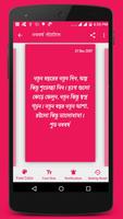 1425 Noboborsho Status, ১৪২৫ নববর্ষ স্ট্যাটাস ফ্রী تصوير الشاشة 2