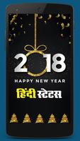 2018 New Year Hindi Status - Whatsapp & Facebook تصوير الشاشة 1