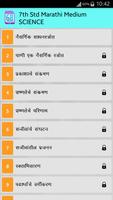 GlassBoard 8th Marathi Medium screenshot 1