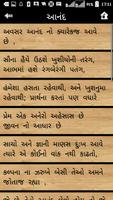 برنامه‌نما Gujarati Suvichar 2016 عکس از صفحه