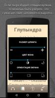 50 оттенков Безумия syot layar 2