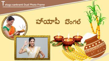 Telugu Sankranti Dual Photo Frames 截图 2