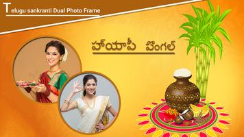 Telugu Sankranti Dual Photo Frames скриншот 3