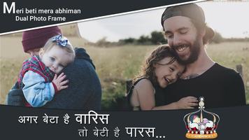 Meri Beti Mera Abhiman : मेरी बेटी मेरा अभिमान capture d'écran 2