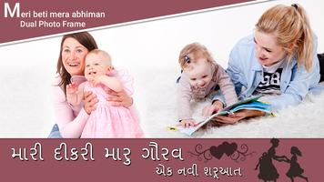 Meri Beti Mera Abhiman : मेरी बेटी मेरा अभिमान ảnh chụp màn hình 3