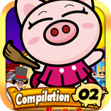 3國小豬 搲爆頭1+2