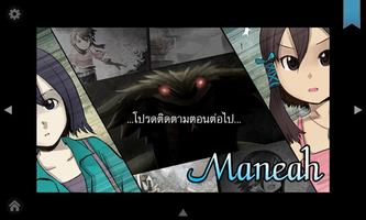 Comics การ์ตูนมานีอา Screenshot 3