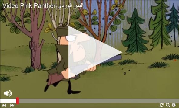 كرتون فيلم النمر الوردي بدون نت Panthers For Android Apk Download