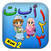 Pintar Belajar Huruf Hijaiyah APK