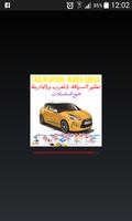 تعليم السياقة بالمغرب 2015 Cartaz