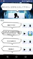 端末がしゃべる！「Speak(スピーク)」 Ekran Görüntüsü 1
