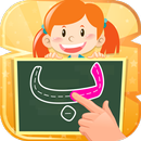 تعلم كتابة الحروف العربية APK