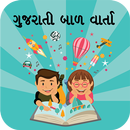Gujarati BalVarta Video - Gujarati Stories APK