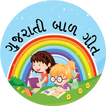 Gujarati BalGeet Video - Gujarati Rhymes