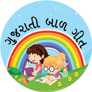 APK Gujarati BalGeet Video - Gujarati Rhymes