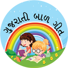 Gujarati BalGeet Video - Gujarati Rhymes ícone