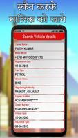 स्कैन करके मालिक जाने : Vehicle Owner detail screenshot 3