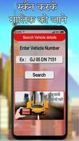 स्कैन करके मालिक जाने : Vehicle Owner detail स्क्रीनशॉट 2