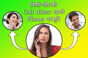 Call forwarding to Our Phone plakat