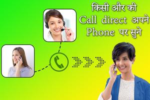 Call forwarding to Our Phone स्क्रीनशॉट 1