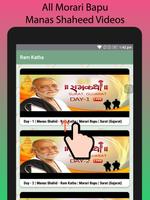 Ram Katha capture d'écran 3