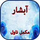 Aabshar Novel By Arif Marharvi APK