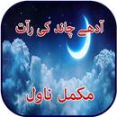 Aadhe Chand ki Rat Novel APK