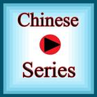 App For Chinese Series icône
