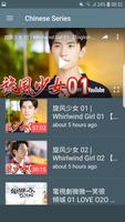 App For Chinese Series capture d'écran 3